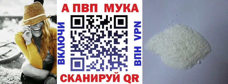 Купить Жирновск APVP Crystall
