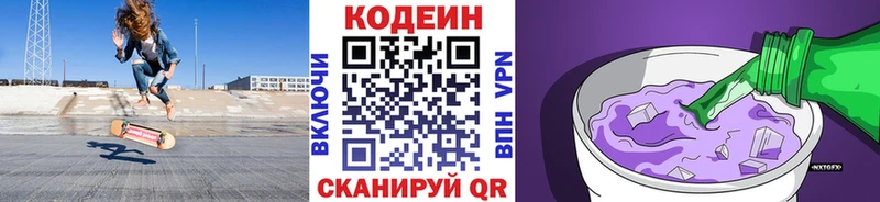 Кодеин напиток Lean (лин)  Купить закладки  Жирновск 
