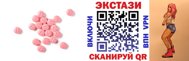 Экстази диски Купить где Жирновск