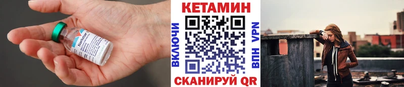 КЕТАМИН VHQ Жирновск