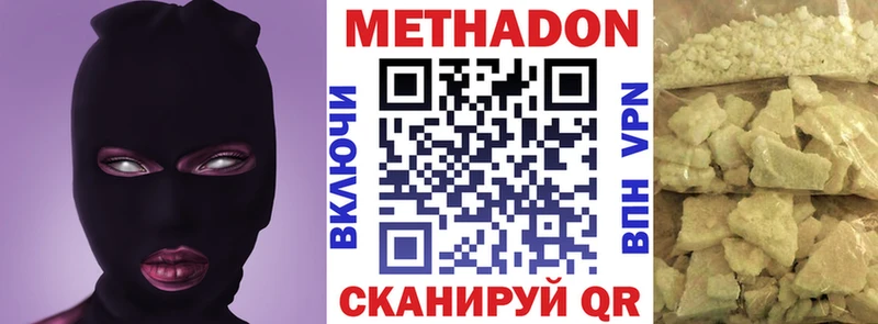 Купить закладки  Жирновск  МЕТАДОН VHQ 